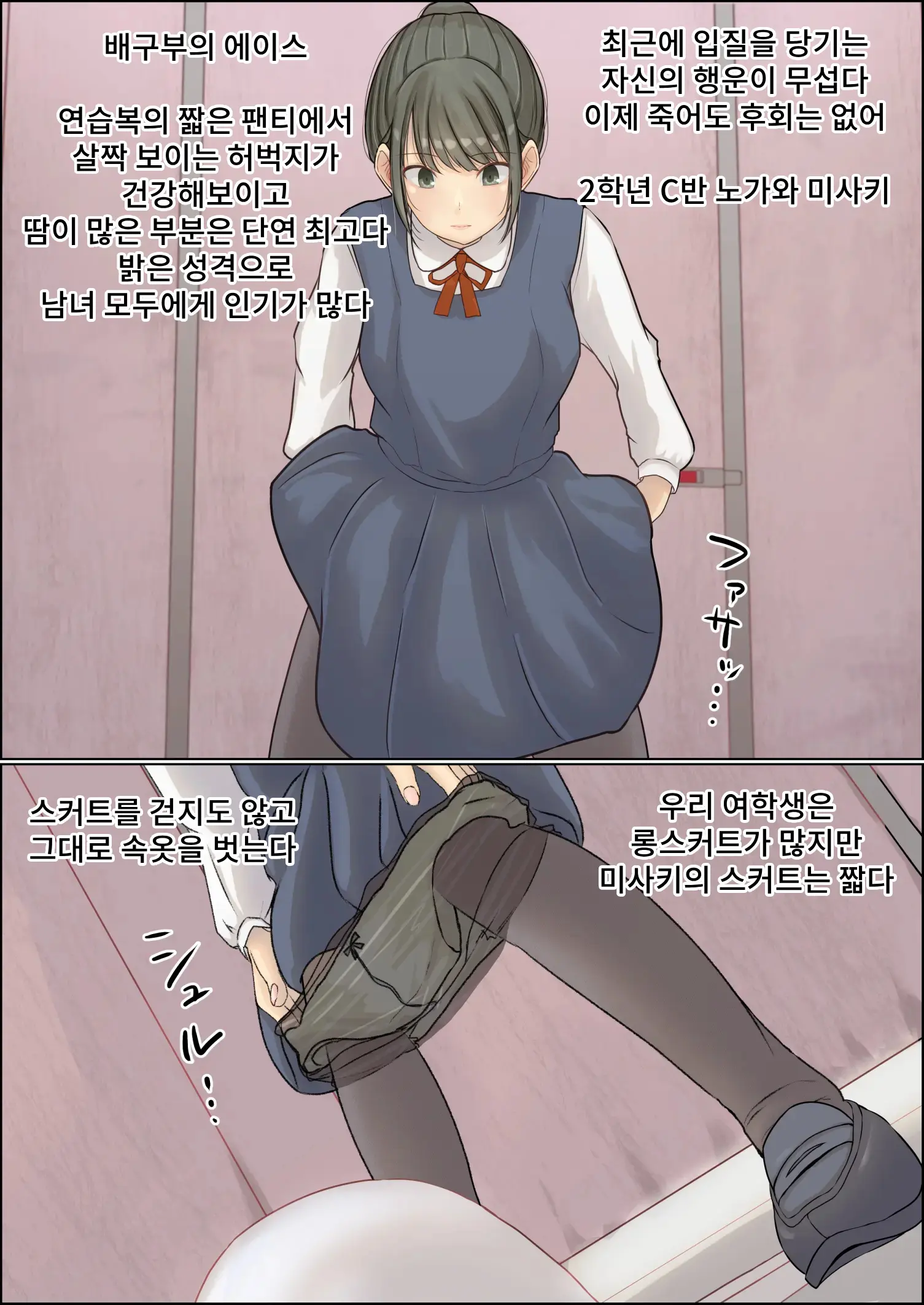Botton Joshi Toile Joshi Seito No Egui Obutsu | 화변기 여자 화장실 여학생의 더러운 오물
